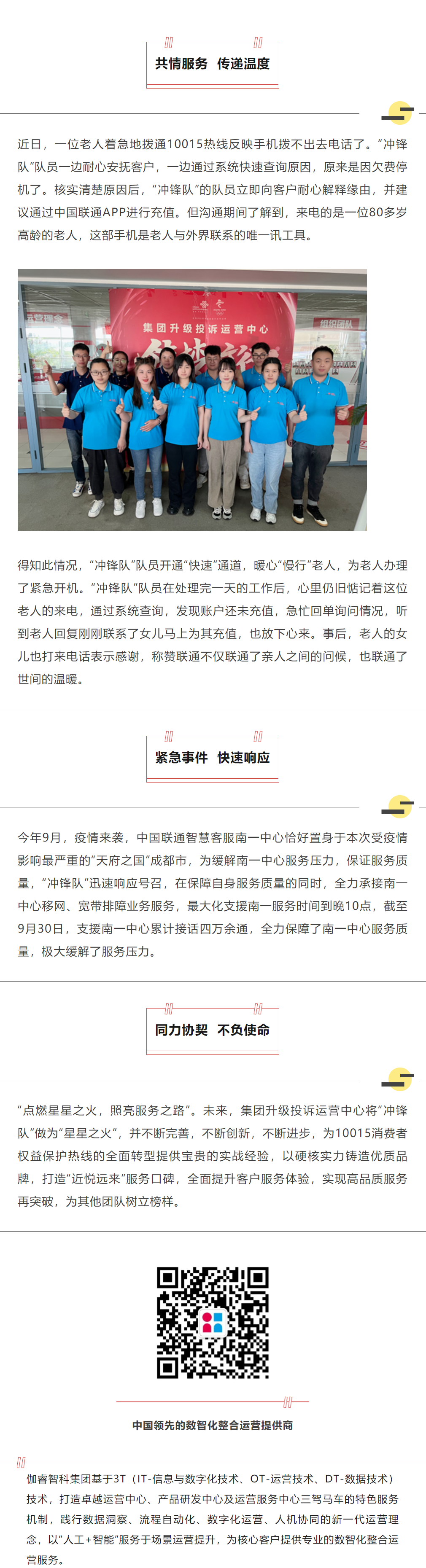 彩运网(中国游) - 官方网站